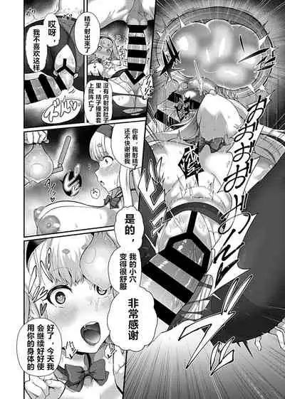 [Tawara Hiryuu] Saimin Seikatsu [Fujimiya Sophia Hen]（Chinese）