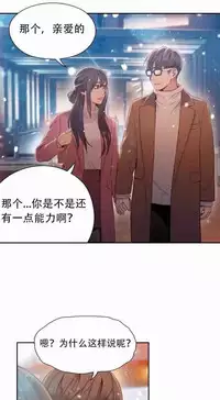 [Bak Hyeong Jun] Sweet Guy Ch.63-75 (Chinese)