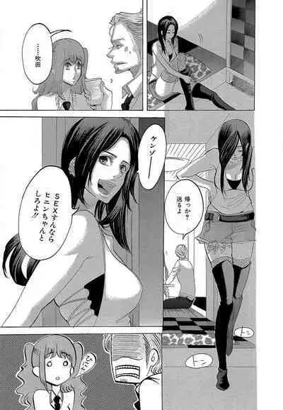 Kizutsukeru you ni Aishiaimashou 1-10