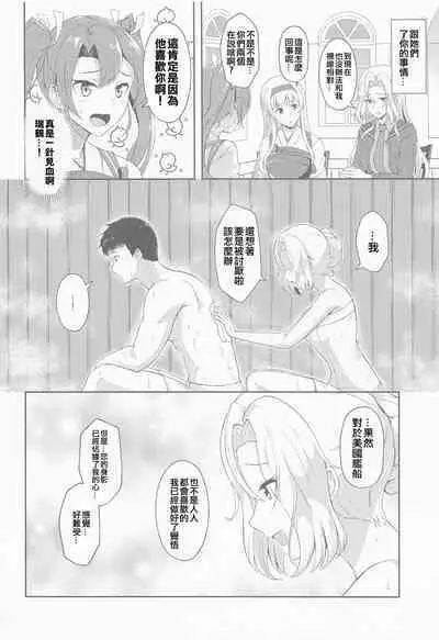 (C101) [Gunjou Kakumei (Shigure Ryuunosuke)] Koi suru Hishokan Hornet - The secretary ship in love, Hornet (Kantai Collection -KanColle-)（Chinese）