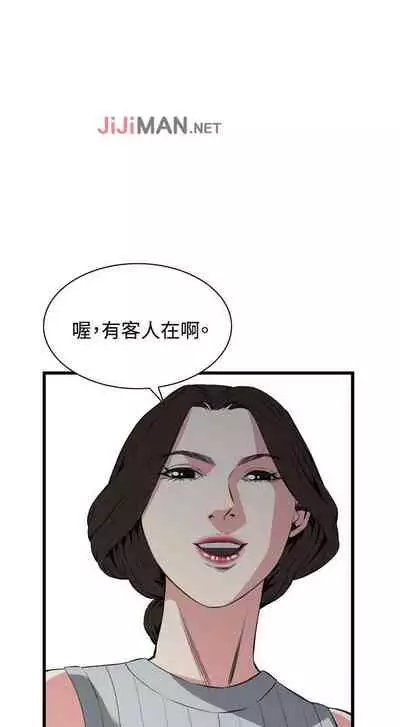 【周二连载】偷窥(作者:李乙 & 經文旗) 第1~125话