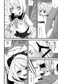 (Tora Matsuri 2015) [F Taku (Anma)] Mukuchi Shoujo no Chikan Higai 1~4 Soushuuhen