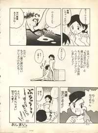 [Anthology] Pai;kuu 1998 October Vol. 13