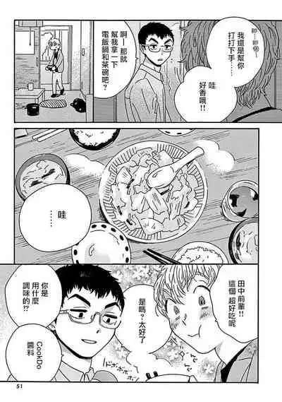 PERFECT FIT Ch. 1-7