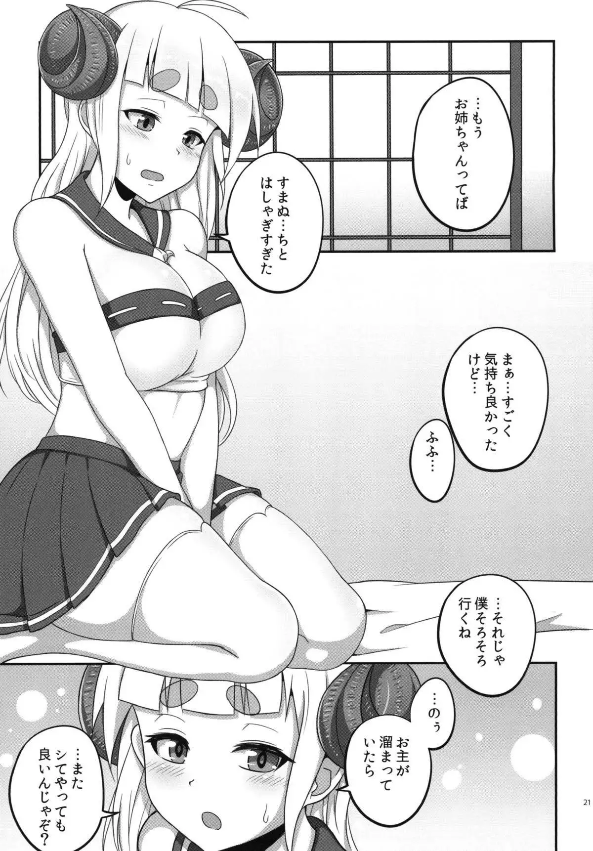 Anira Onee-chan to Issho ni xx