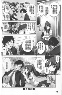 [Katamikoi Mizue] HITOKARA | 淫唱包廂 [Chinese]