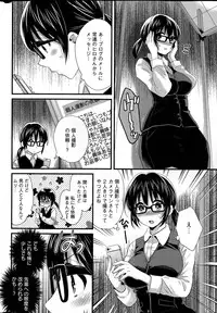 [Pon Takahanada] Otani-san no Cosplay Jijou Ch. 1-6