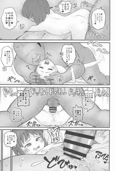 Gakudouhoiku ni Kayou Teigakunen no Joji to Icha Love