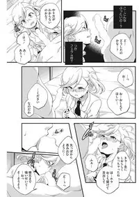 [Anthology] LQ -Little Queen- Vol. 25 [Digital]