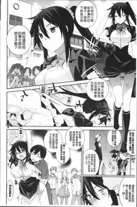 [Yaya Hinata] Kasane Apocalypse! [Chinese]