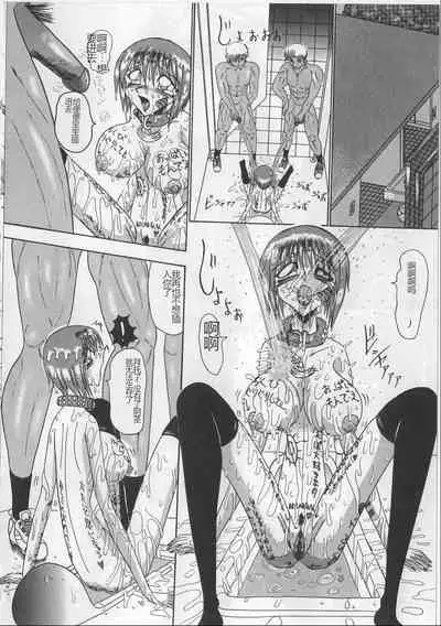 Mazo ni Naritakunakatta Dorei