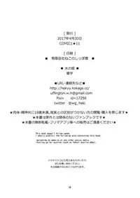 (COMIC1☆11) [Water Garden (Hekyu)] Hiasobi (Fate/Grand Order) [English] {doujins.com}