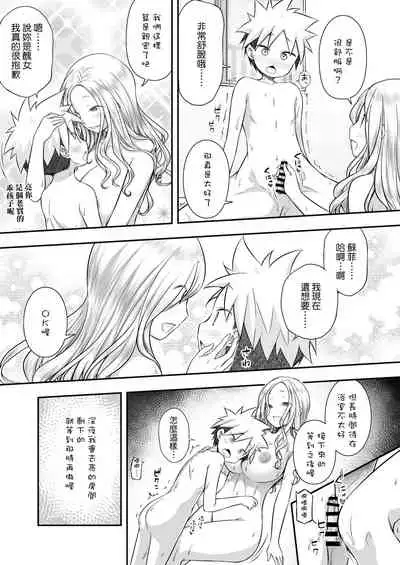 [Purapanda Oukoku (Purapa)] Homestay ni Kita Gaikokujin no Onee-san to Sugoshita Ecchi na Yoru [Chinese] [Digital]