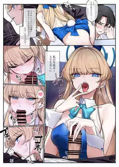 BluArch Icha Love Ero Goudou "Zetsurin Taisai Kouyasai"