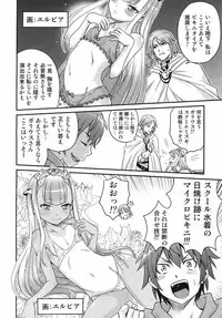 (C85) [Studio Tar (Kyouichirou)] Shingeki no Petralka (Outbreak Company)