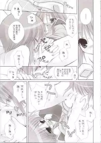 ELPEO-PLE GENERATION EVENT LIMITED EDITION