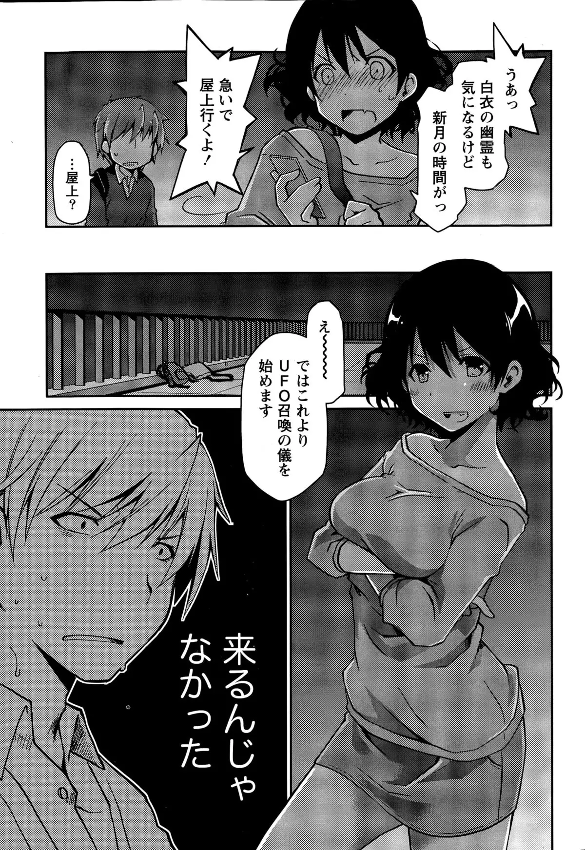 Girigiri Junai-Hakusho Ch. 1-5