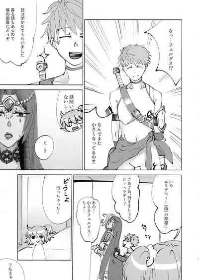 Anata no Shiranai Monogatari