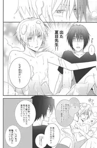 (SUPER21) [MTD (Rei)] Natsumenchi no Yotta Busaneko Hirotta kedo... (Natsume's Book of Friends)