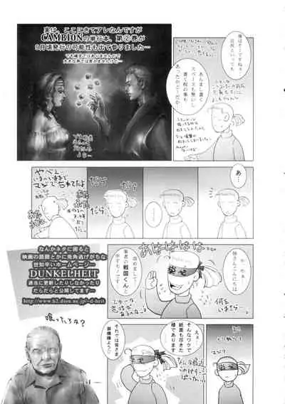 (CR33) [Studio Tapa Tapa (Sengoku-kun)] East of Eden 1 of 2 [Chinese] [母系戰士出品·怕死哥漢化·漫之學園首發]