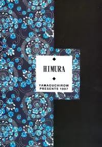 [Yamaguchirou (Yamaguchi Shinji)] HIMURA (Rurouni Kenshin)