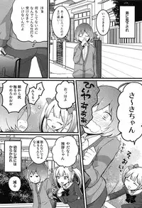 [Nagata Maria] TotsuOn! ~Totsuzen Onnanoko ni Natta node, Ore no Oppai Monde Mimasen ka?~