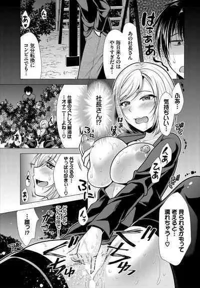 Ooya-san e no Yachin wa Nakadashi Sex de Oshiharai