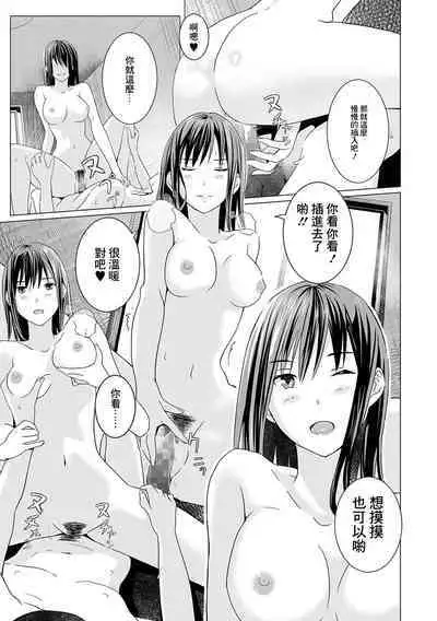 [Namaribou Nayonayo] Mukankei (?) na Onna (COMIC Shigekiteki SQUIRT!! Vol. 04) [Chinese] [Digital]