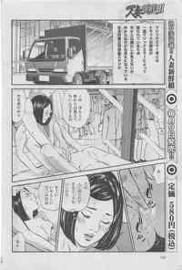 Hitozuma Shinsengumi 2012-10 [Incomplete]