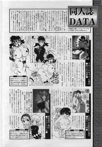 COMIC Penguin Club 2001-04 Vol. 176