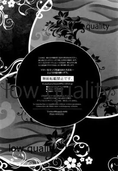 縛ってぼくのもの