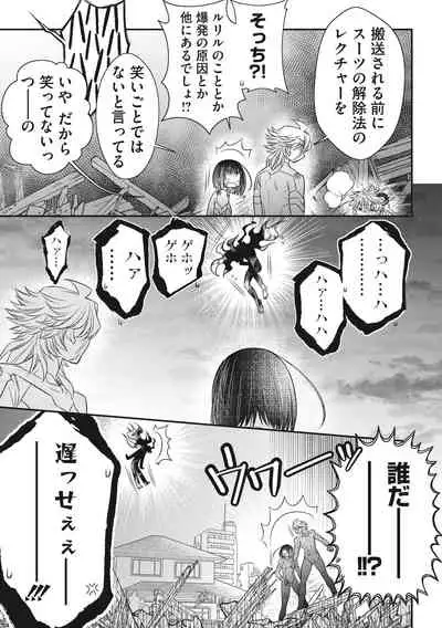 COMIC Megastore DEEP Vol. 37