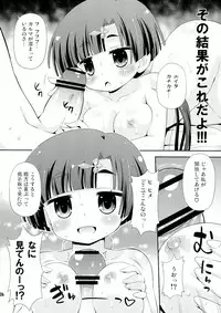 (COMIC1☆7) [Saihate-Kukan (Hino Hino)] Gyutto shite! - Please hug me strongly! (Ore no Kanojo to Osananajimi ga Shuraba Sugiru)