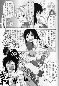 (C58) [Housoutou (Tagro)] less than X 9th (Final Fantasy IX)