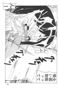 (C58) [Ekitai no Tomosha (Shachi, Ke)] Supe ♥ Hina (Love Hina)