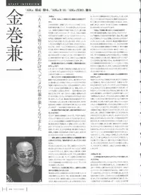 Aika Complete Fanbook