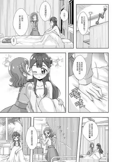 Watashi no Kokoro no Naka no Hana - Hana in my heart