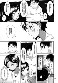 (C88) [antyuumosaku (malcorond)] Meikko na Syoujo no Ehon 5 -Kouhen- [Chinese] [佳奈助汉化组]