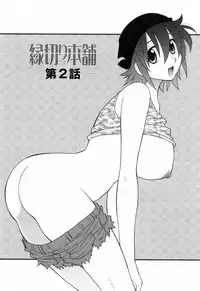 [Maeda Sengoku] Enkiri Honpo