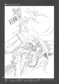 (C63) [Anorak Post (Akiyoshi Yoshiaki)] NAMAMUGITE (Nurse Witch Komugi-chan Magi Karte)