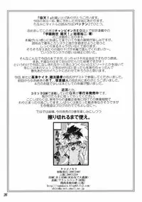 (Shota Scratch 4) [Tamago no Kara] Koushoku Shounen Kaizokuban 1 Batten! (Gakuen Sousei Nekoten!)