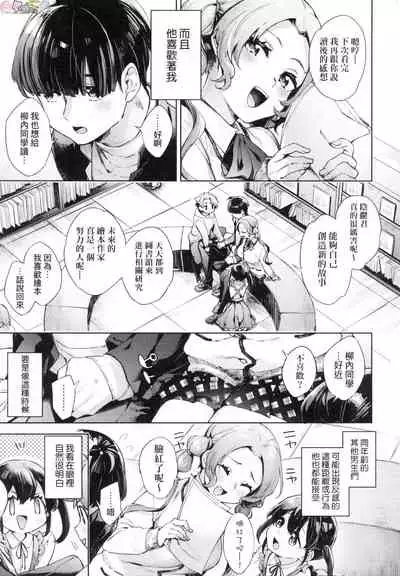 [Fuyu Mikan] Joshikousei ga Seifuku Sugata de Ecchi na Koto o Shiteiru you desu [Chinese] [Decensored]