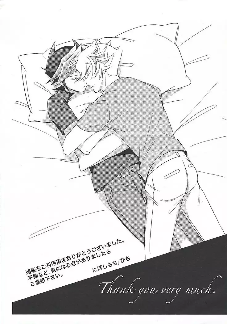 Miseinen no SUMMER TIME