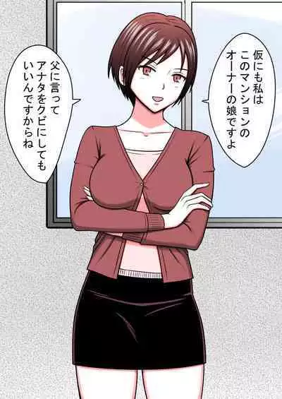 STOP-ten Soushuuhen 2