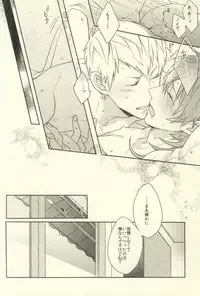 (Brain Breaker) [Honeorizon (Sebone)] Bunny Trap! (DRAMAtical Murder)