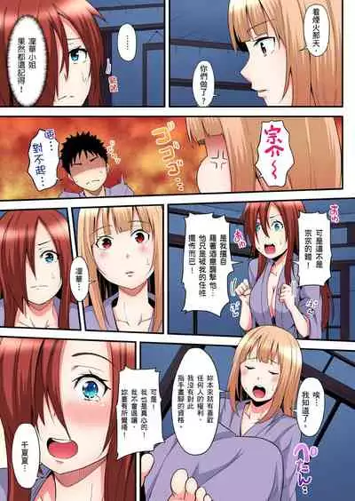 [Kuroto] Gal Mama to Pakopako SEX ~ Hitozuma no Chouzetsu Teku ni Majiiki Zecchou! | 與辣妹媽媽淫猥啪啪SEX～人妻的性愛技巧讓人爽翻天！ Ch. 1-20 [Chinese]