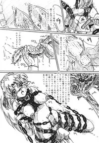 [Sumomo Dou (Sumomo EX)] Vivian Bessatsu 29