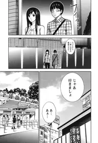 [Shikishiro Konomi] Ayamachi, Hajimemashite. 1 [Digital]