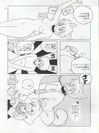 [Mozomi] Momo (Mahou no Princess Minky Momo)