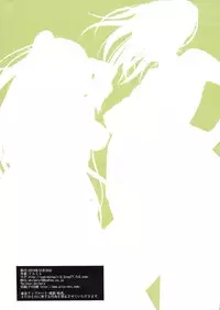 (C87) [Samidaregiri (Crowly)] Dance to Another Tune (Super Smash Bros.) [English] {doujin-moe.us}